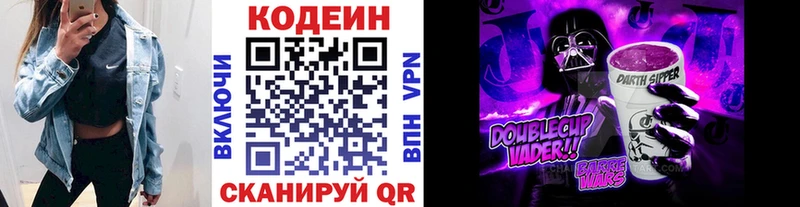 Кодеиновый сироп Lean Purple Drank  Шумиха 